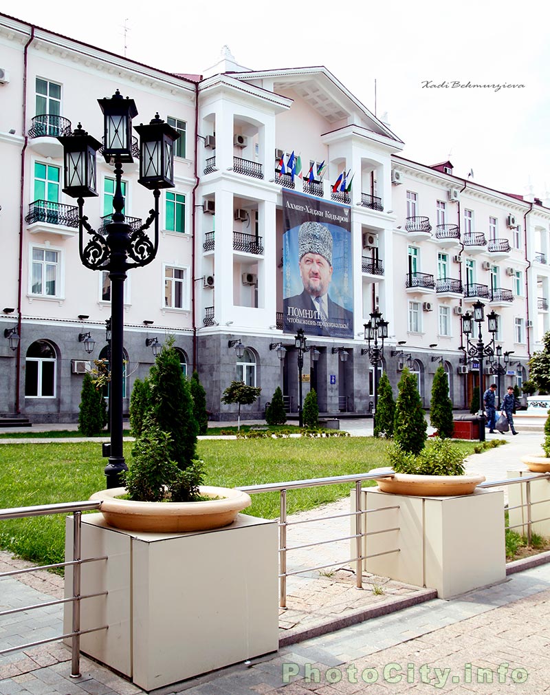 Город Грозный. Министерство