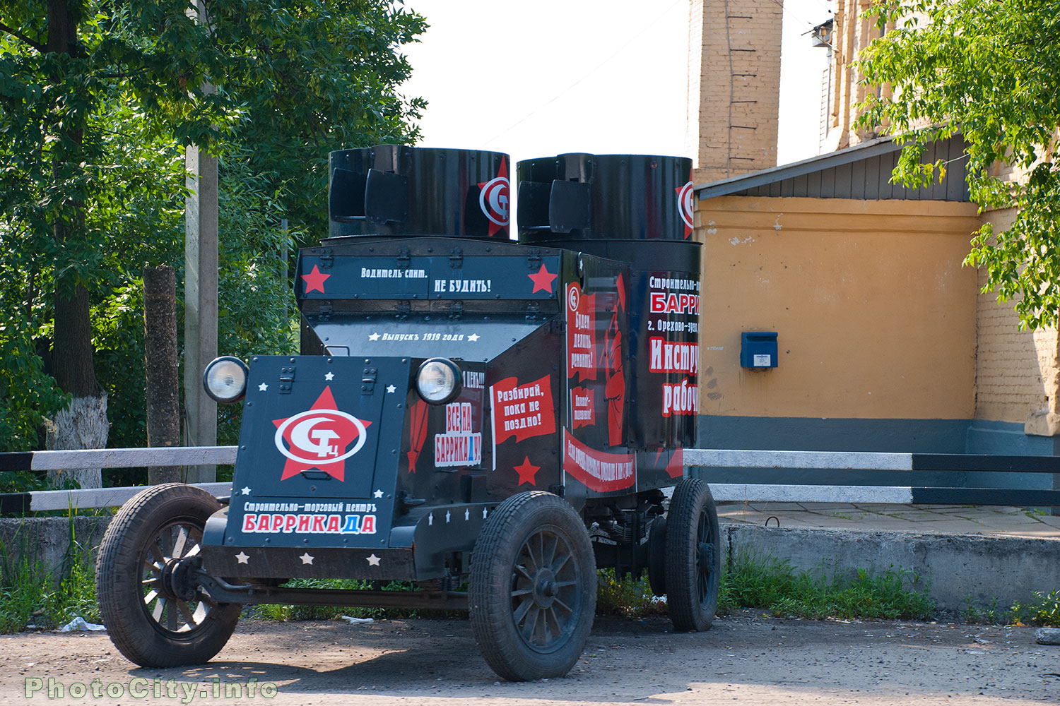 Photo of an armored car in the city of Orekhovo-Zuevo